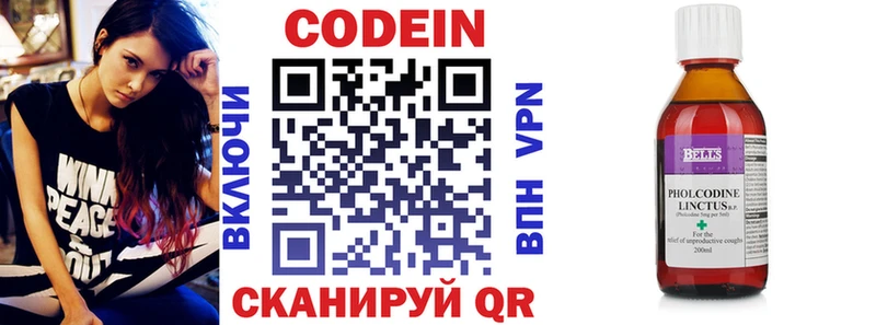 Кодеин напиток Lean (лин)  цена наркотик  Сясьстрой 