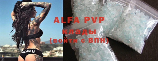 альфа пвп Армянск
